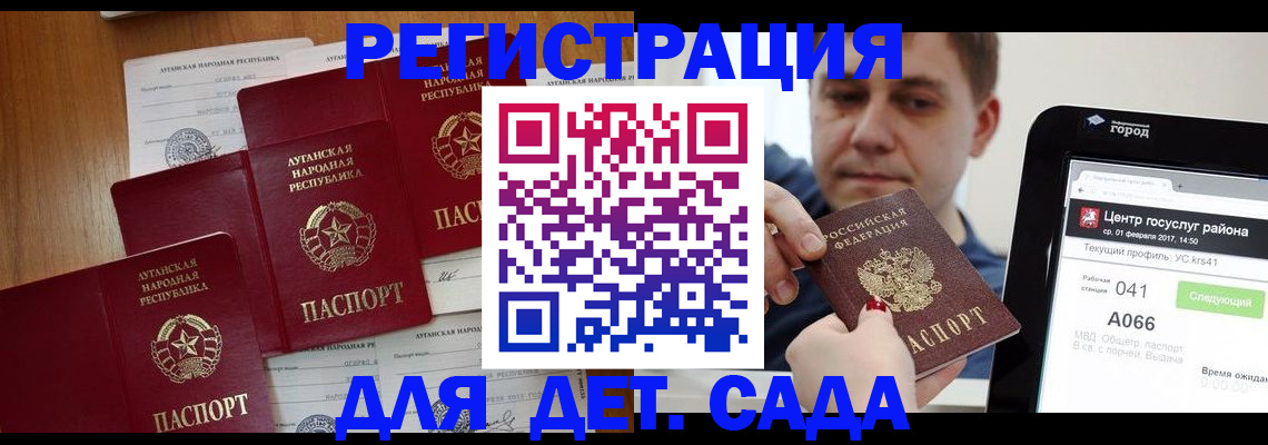 прописка 2025 в Лысьве
