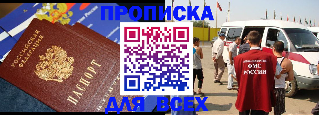 временная регистрация купить в Лысьве